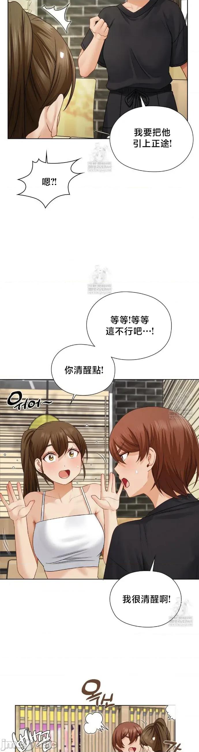 後宮企劃☆ 後宮企劃 34 第12页