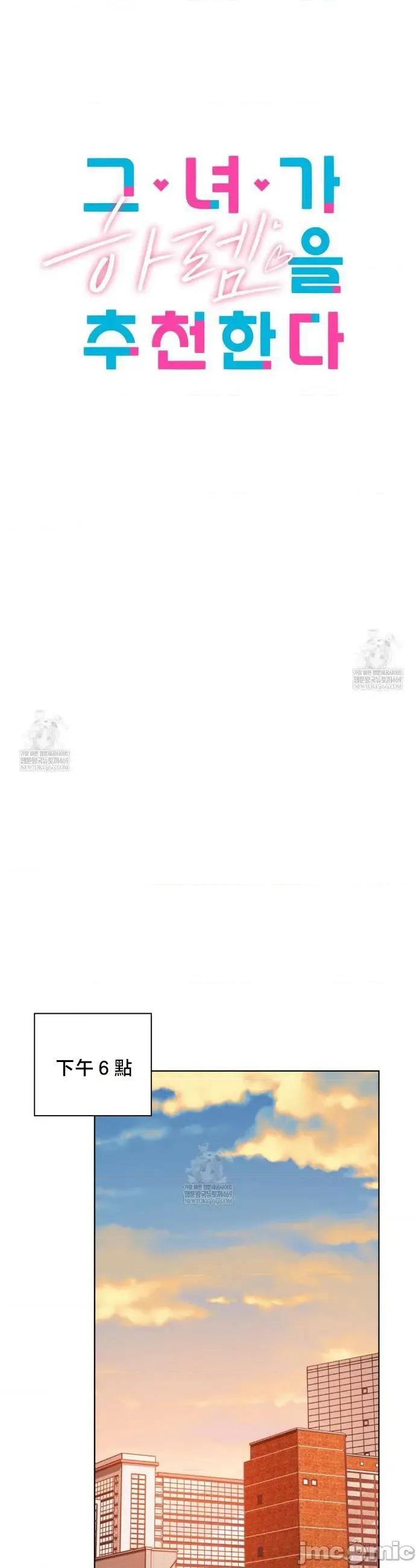 後宮企劃☆ 後宮企劃 34 第14页