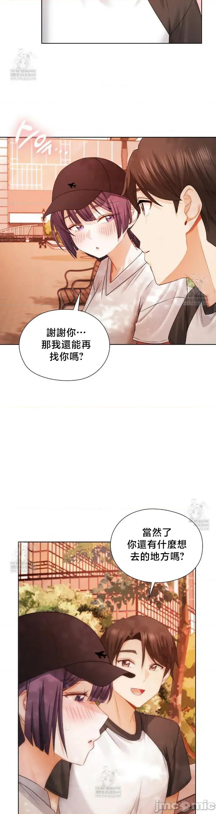 後宮企劃☆ 後宮企劃 34 第16页