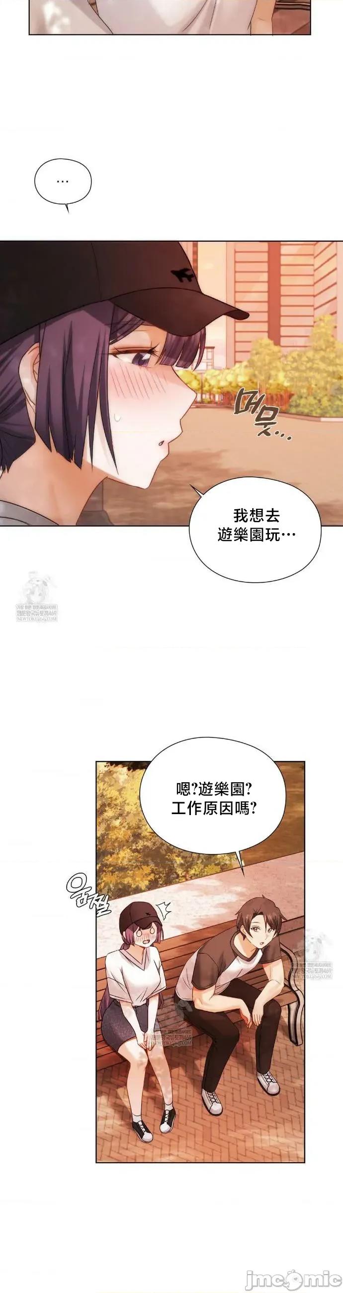 後宮企劃☆ 後宮企劃 34 第17页