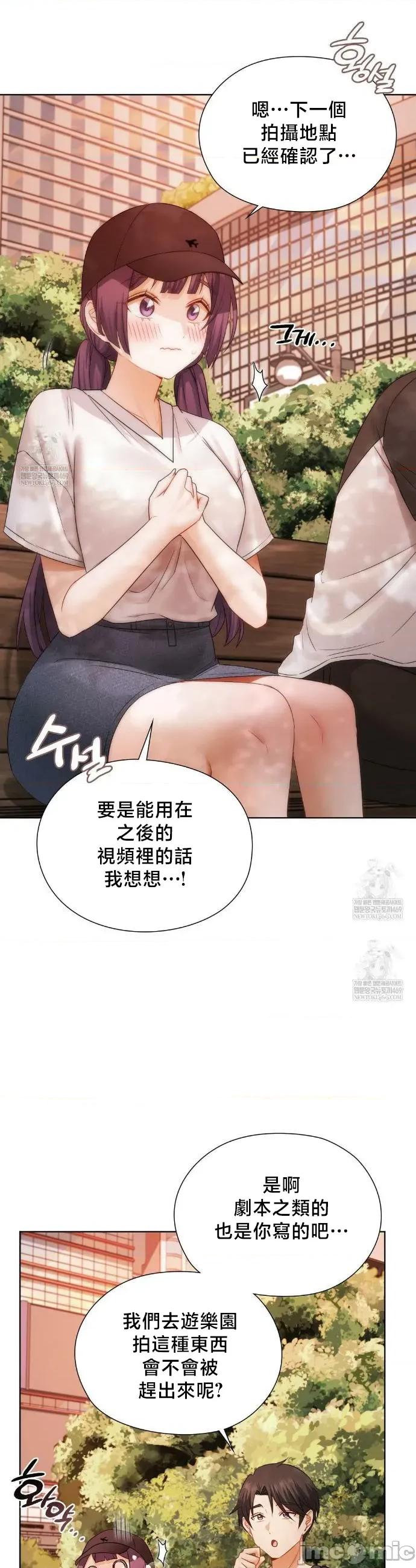 後宮企劃☆ 後宮企劃 34 第18页