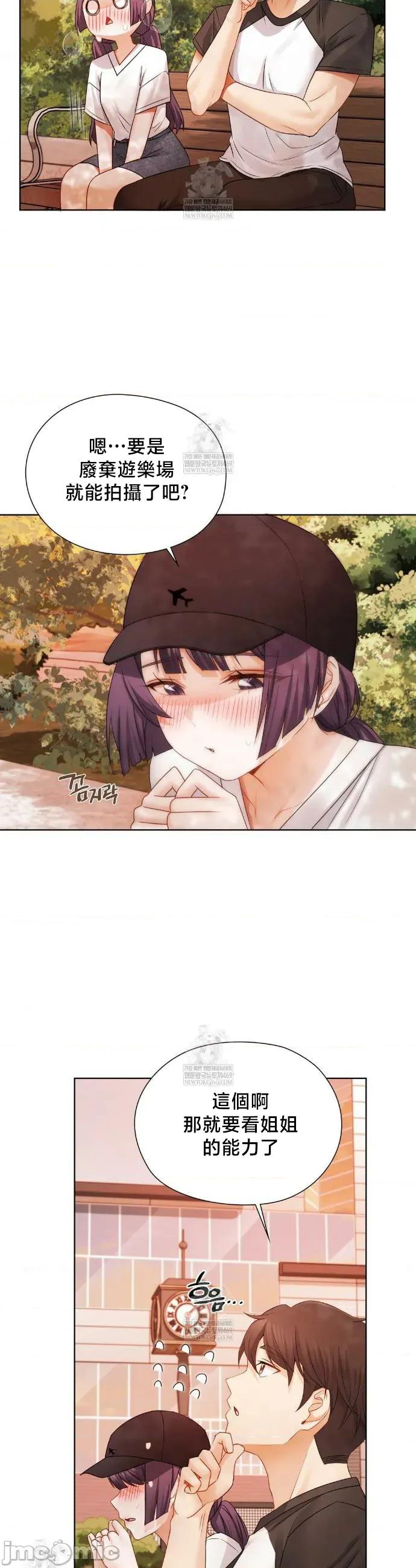 後宮企劃☆ 後宮企劃 34 第19页