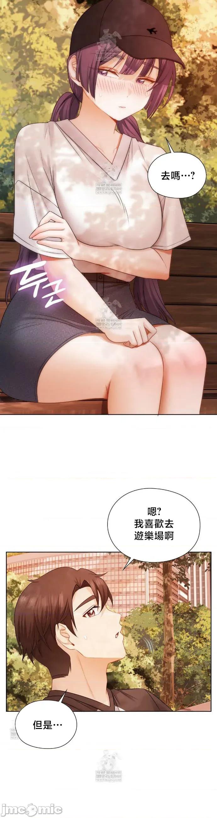 後宮企劃☆ 後宮企劃 34 第21页