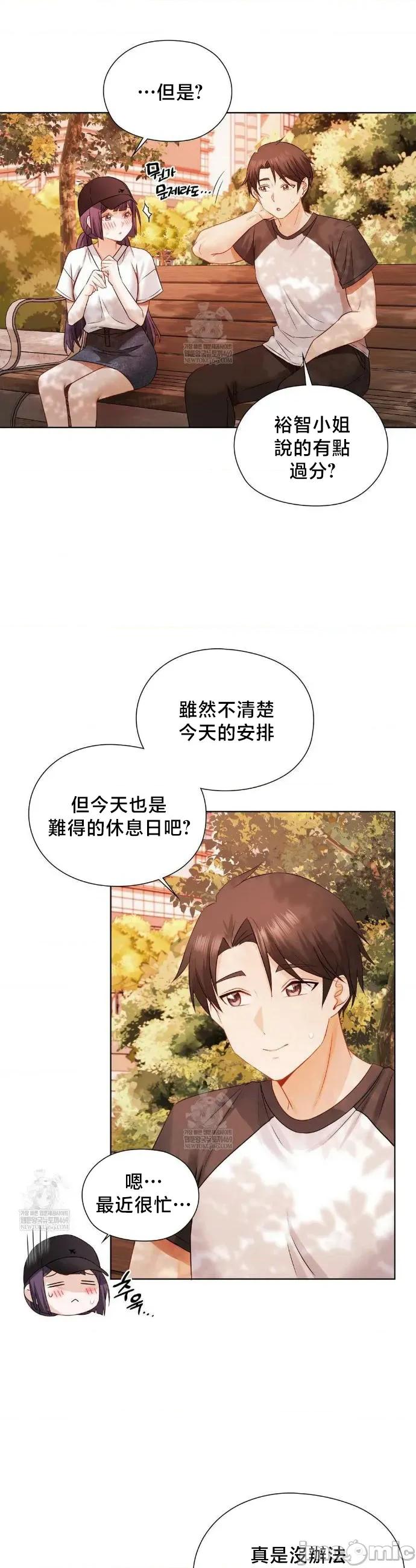 後宮企劃☆ 後宮企劃 34 第22页