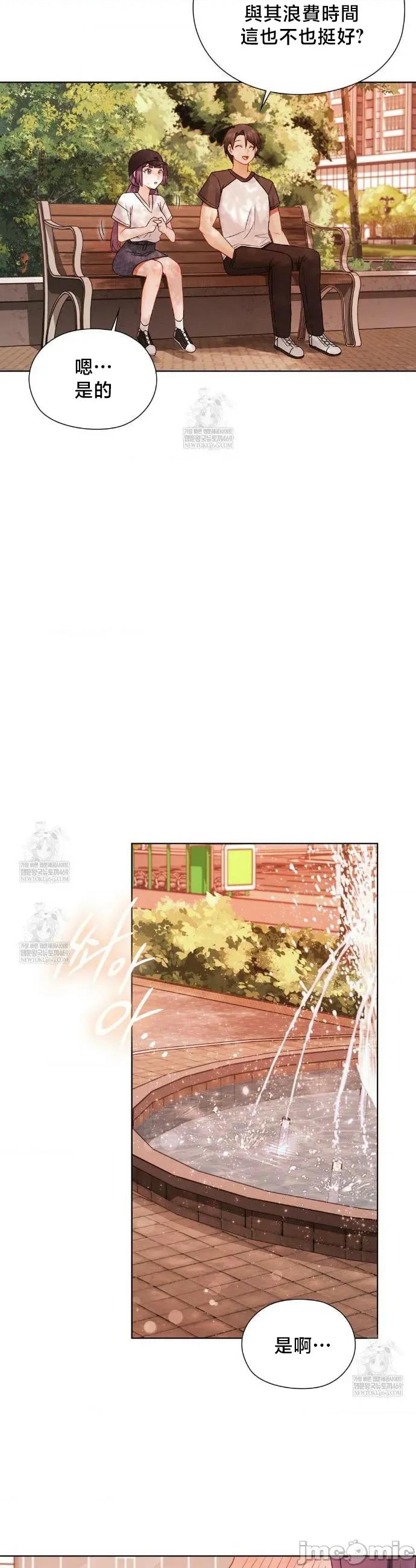 後宮企劃☆ 後宮企劃 34 第23页