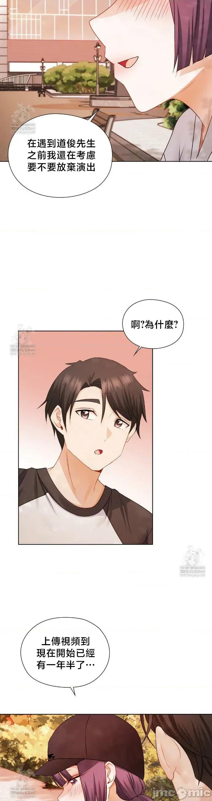 後宮企劃☆ 後宮企劃 34 第24页