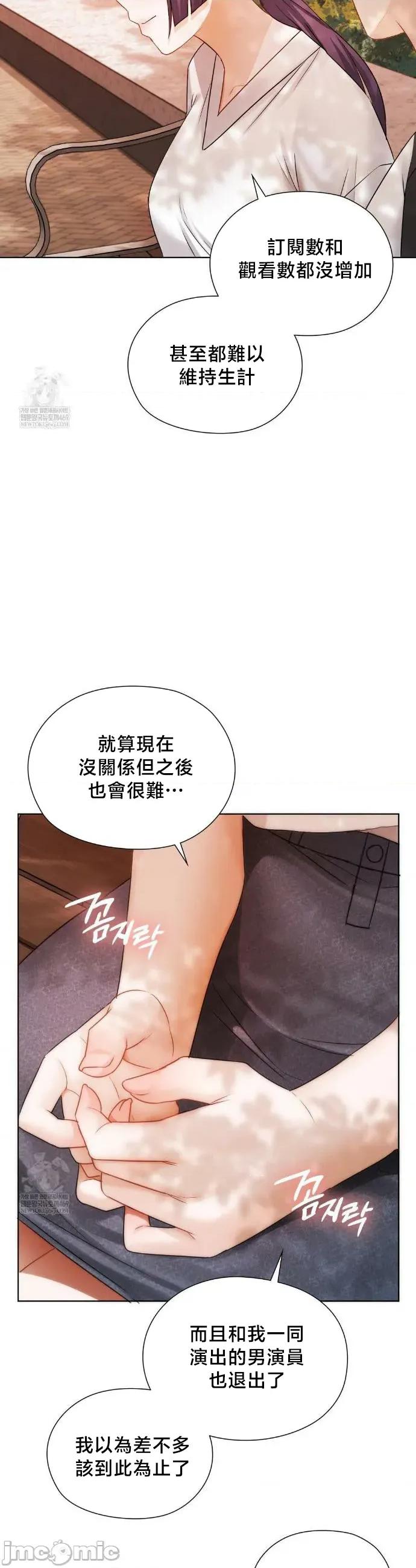 後宮企劃☆ 後宮企劃 34 第25页