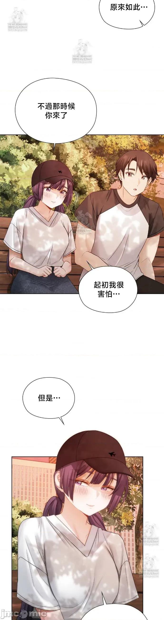 後宮企劃☆ 後宮企劃 34 第26页