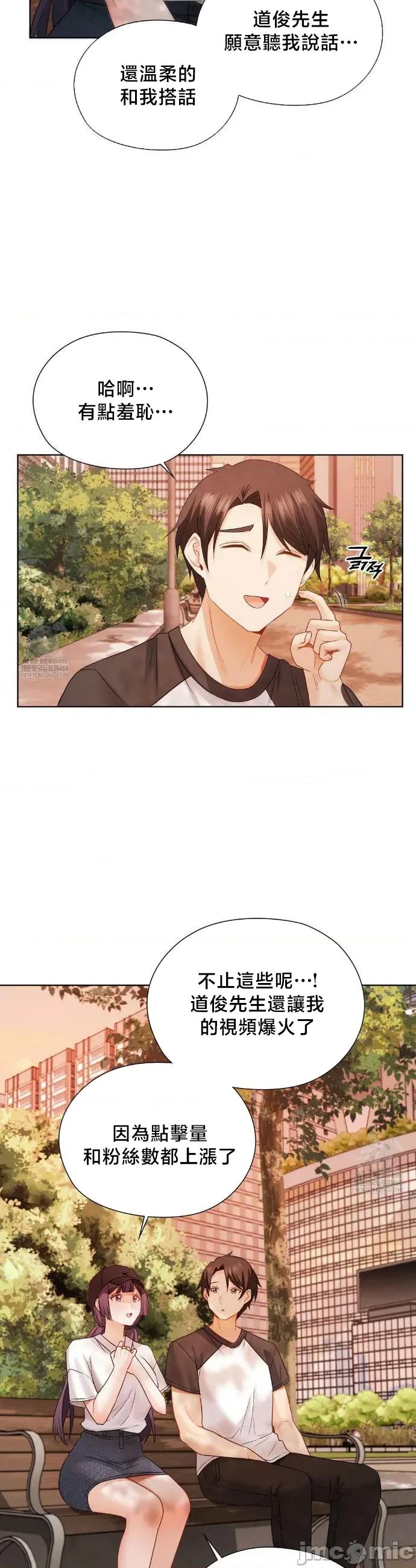 後宮企劃☆ 後宮企劃 34 第27页