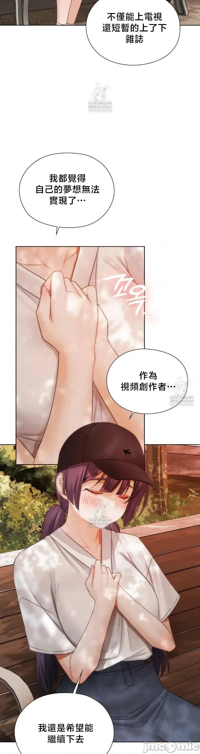 後宮企劃☆ 後宮企劃 34 第28页