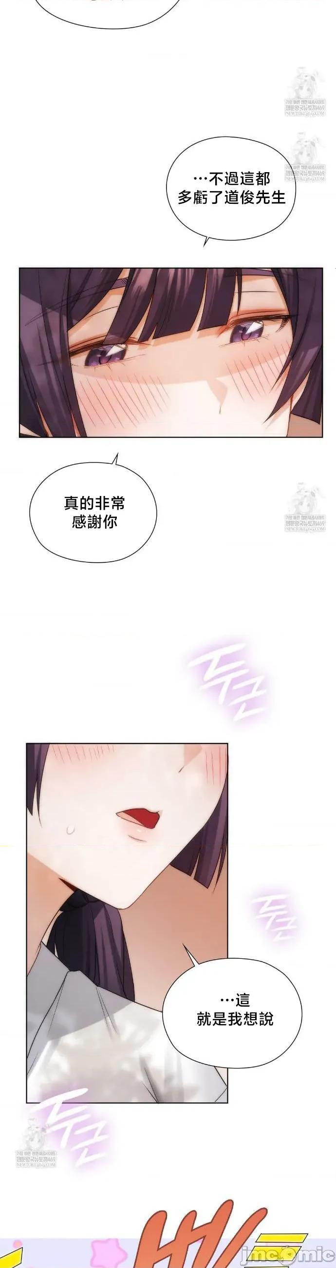 後宮企劃☆ 後宮企劃 34 第29页