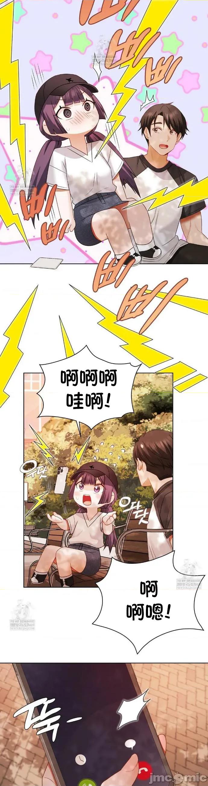 後宮企劃☆ 後宮企劃 34 第30页