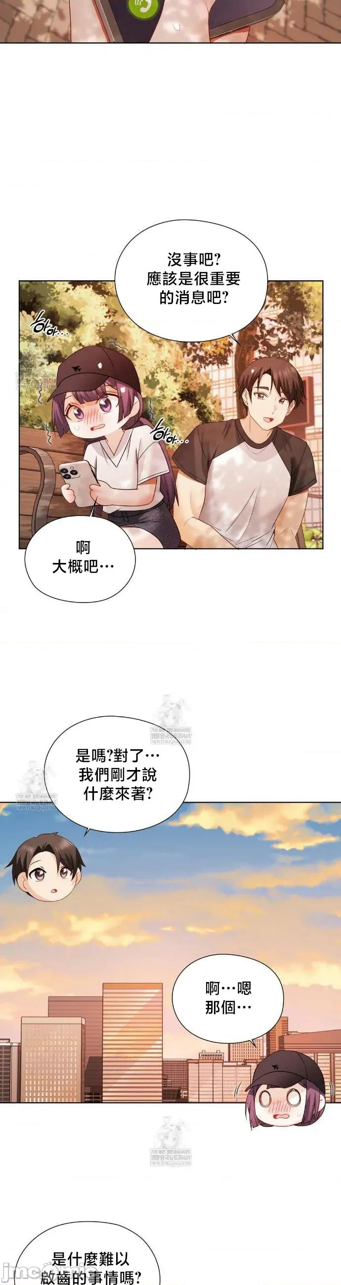 後宮企劃☆ 後宮企劃 34 第31页
