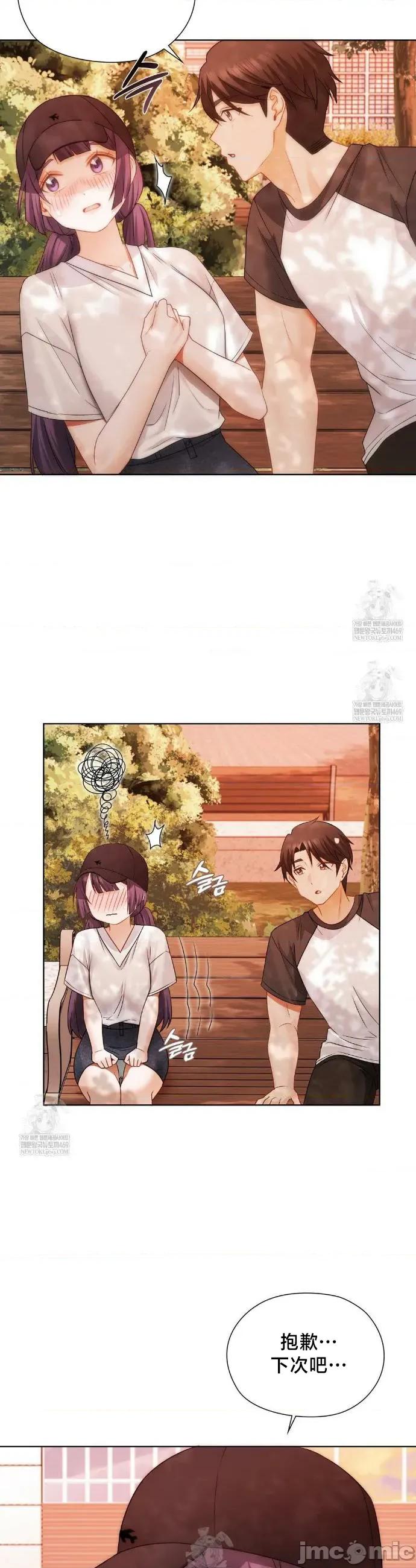 後宮企劃☆ 後宮企劃 34 第32页