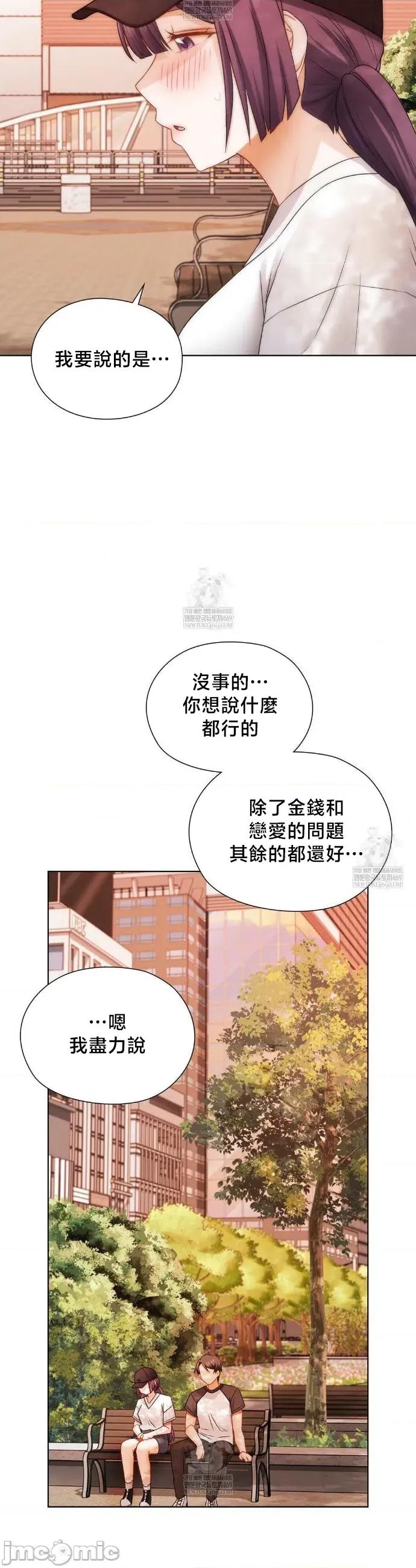後宮企劃☆ 後宮企劃 34 第33页