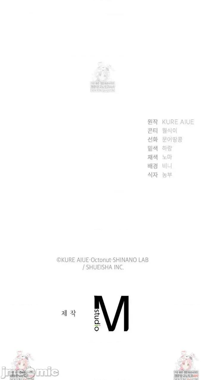 後宮企劃☆ 後宮企劃 34 第34页