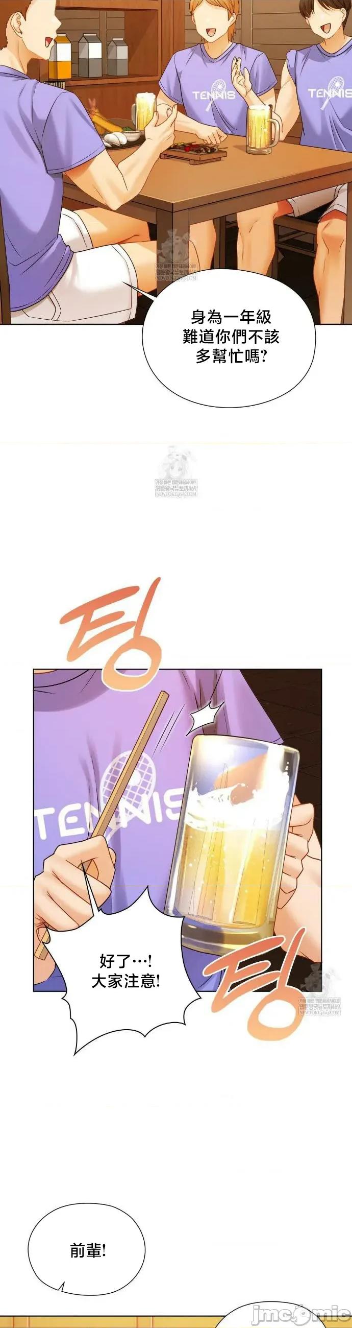 後宮企劃☆ 後宮企劃 35 第3页