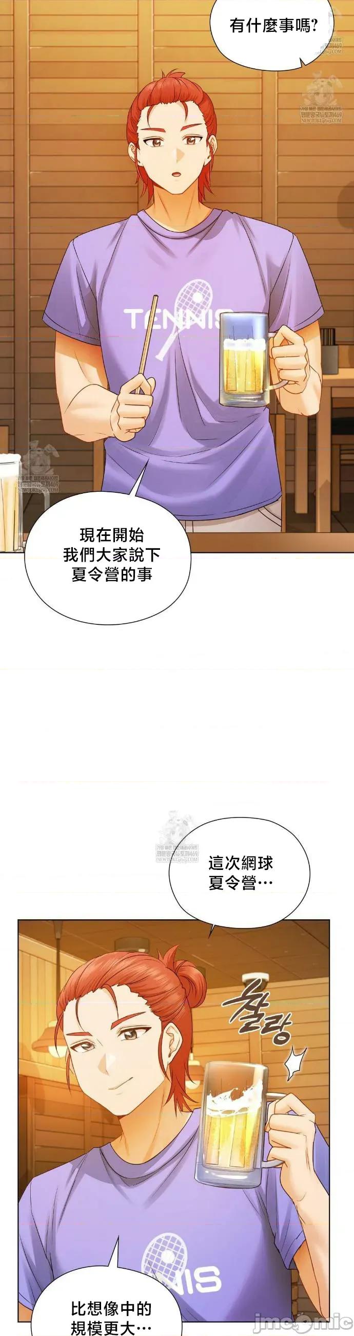 後宮企劃☆ 後宮企劃 35 第4页