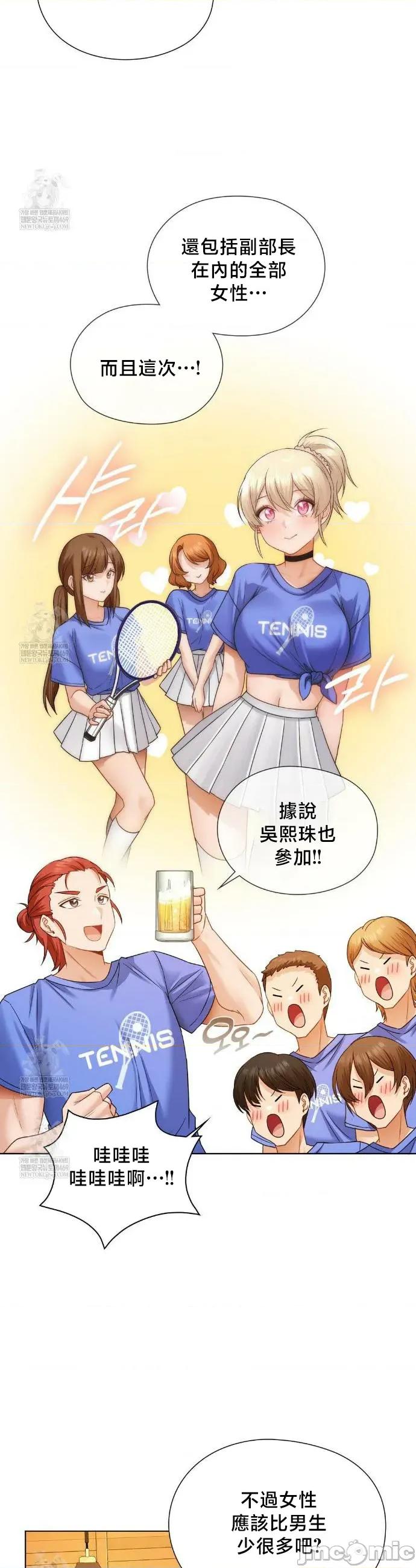 後宮企劃☆ 後宮企劃 35 第5页