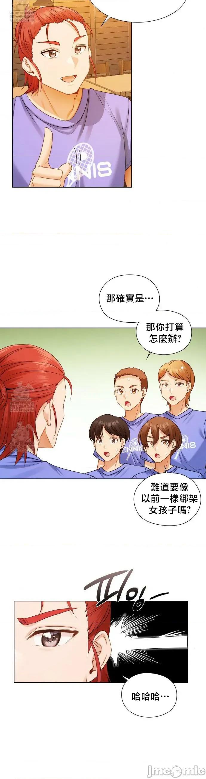 後宮企劃☆ 後宮企劃 35 第6页