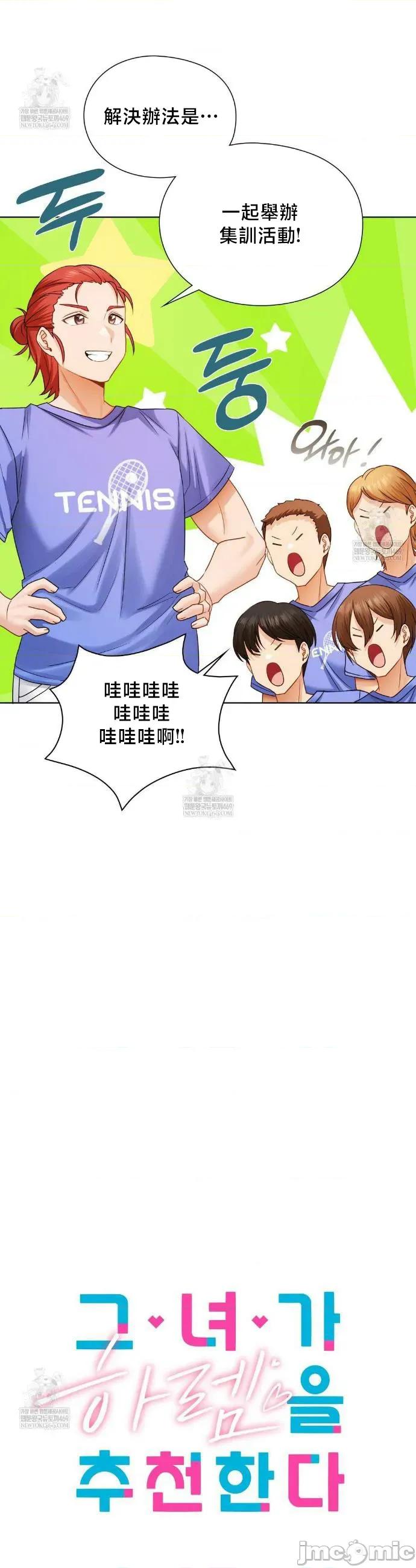 後宮企劃☆ 後宮企劃 35 第7页