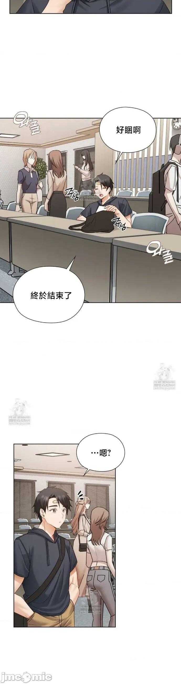 後宮企劃☆ 後宮企劃 35 第9页