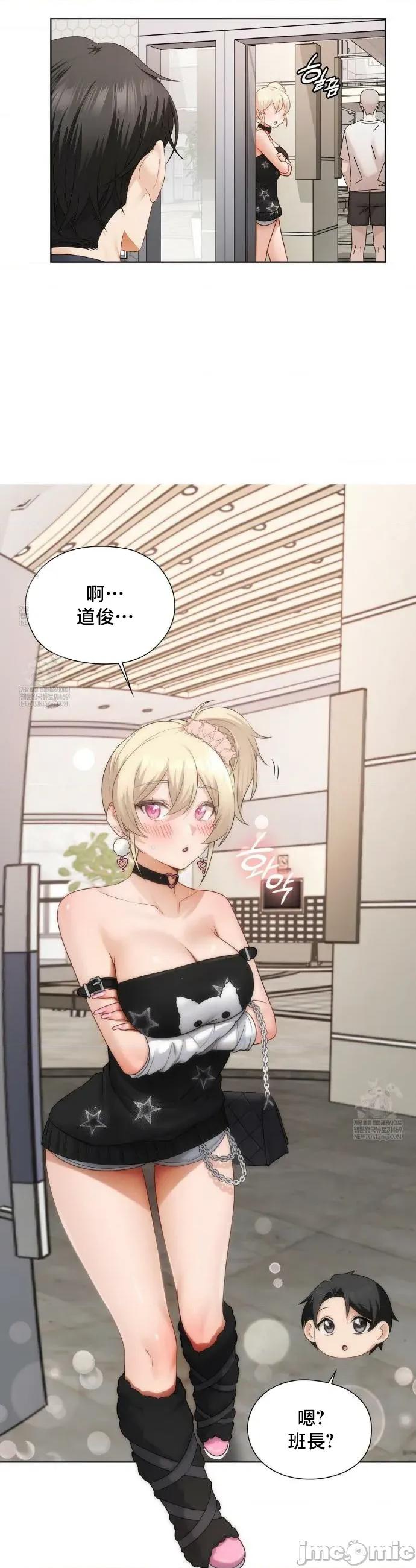 後宮企劃☆ 後宮企劃 35 第10页