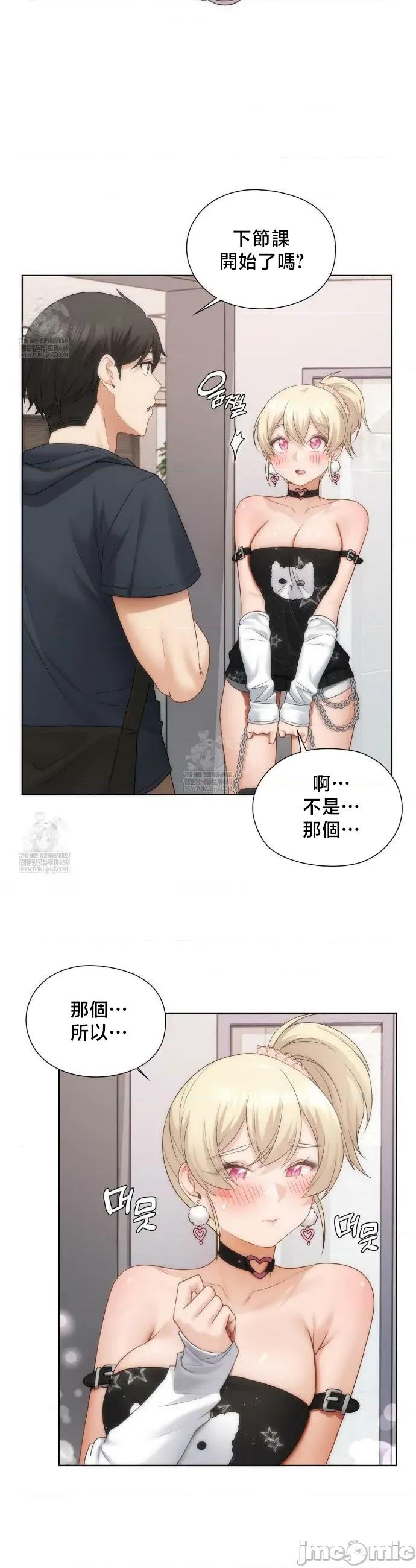 後宮企劃☆ 後宮企劃 35 第11页