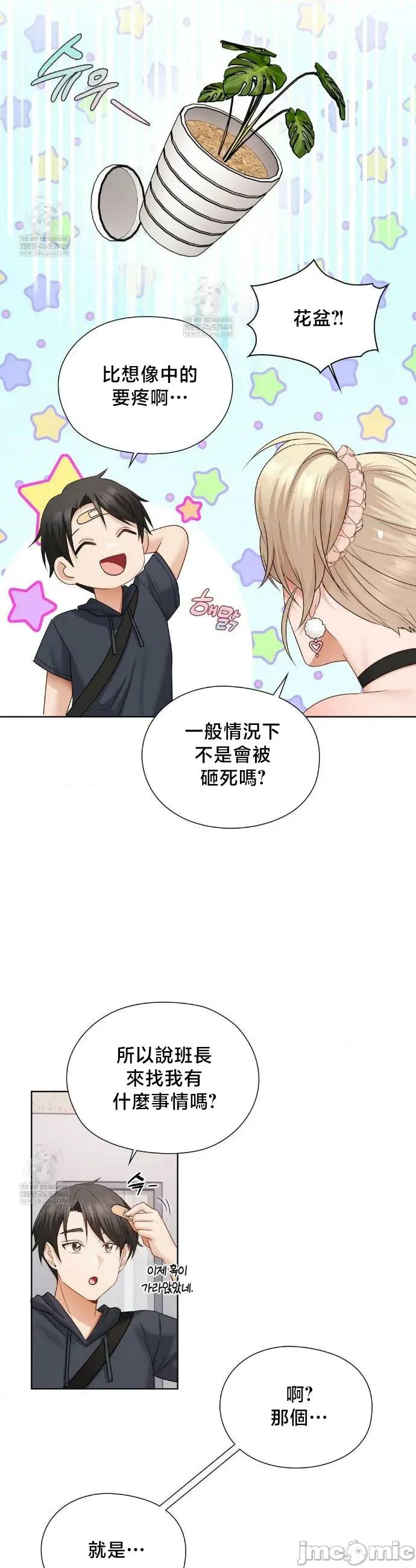後宮企劃☆ 後宮企劃 35 第13页