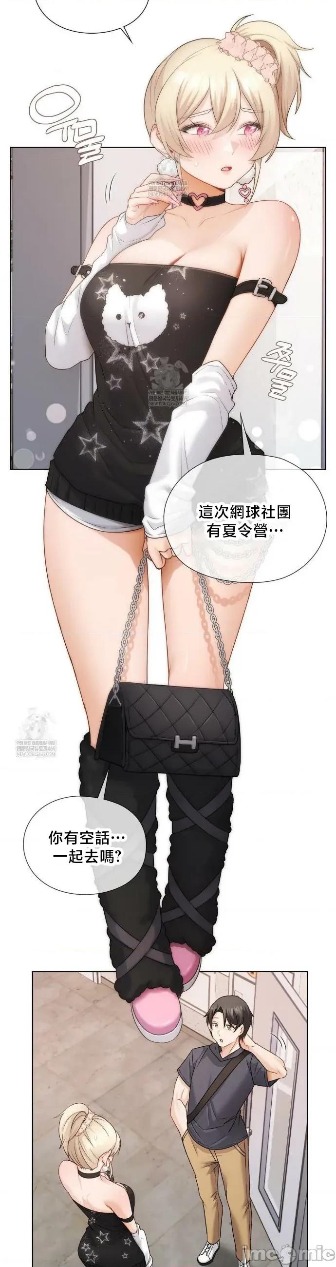 後宮企劃☆ 後宮企劃 35 第14页