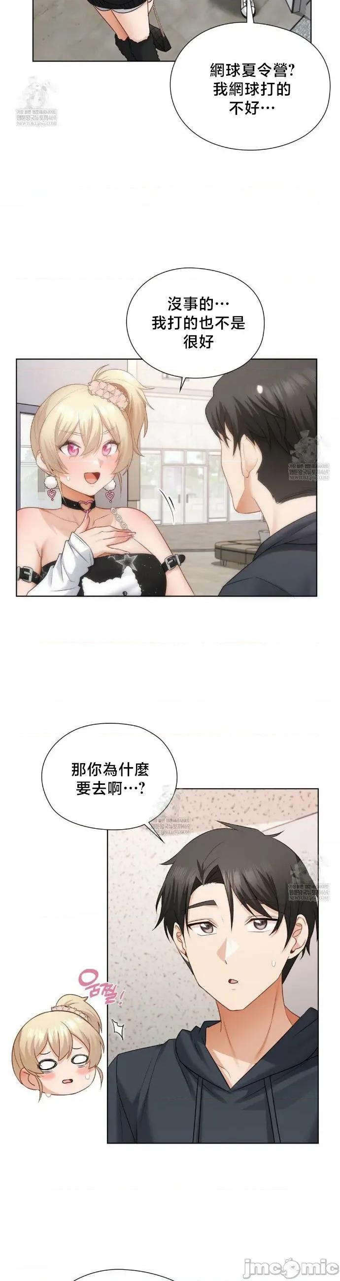 後宮企劃☆ 後宮企劃 35 第15页