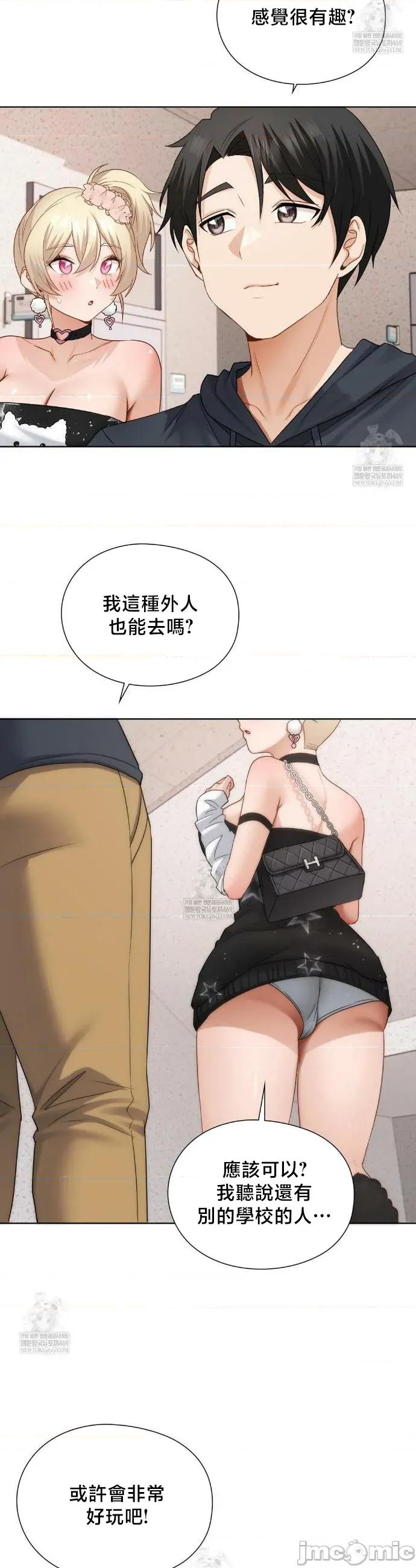 後宮企劃☆ 後宮企劃 35 第17页