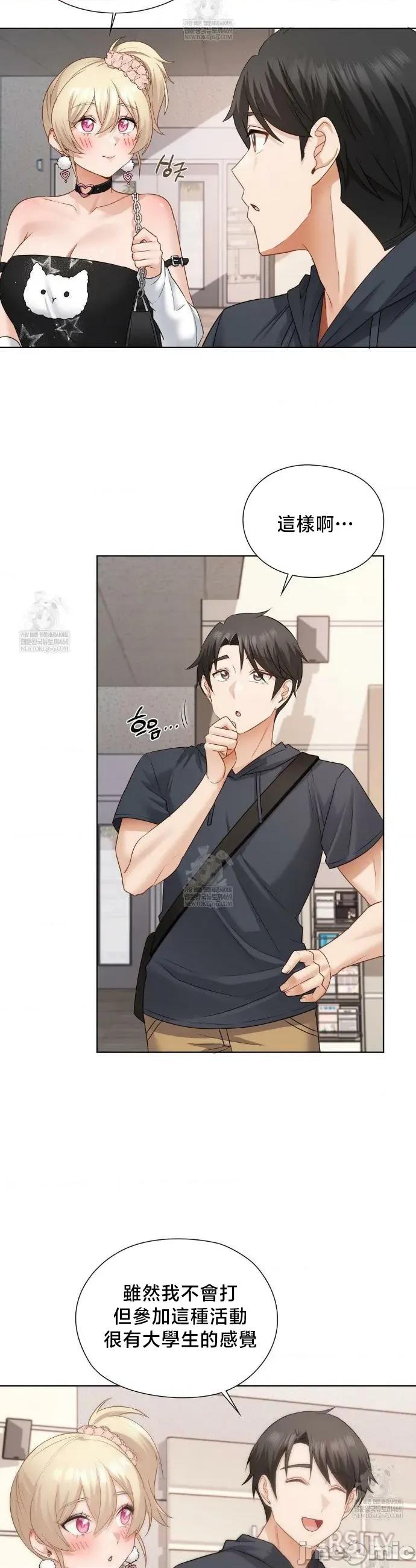 後宮企劃☆ 後宮企劃 35 第18页