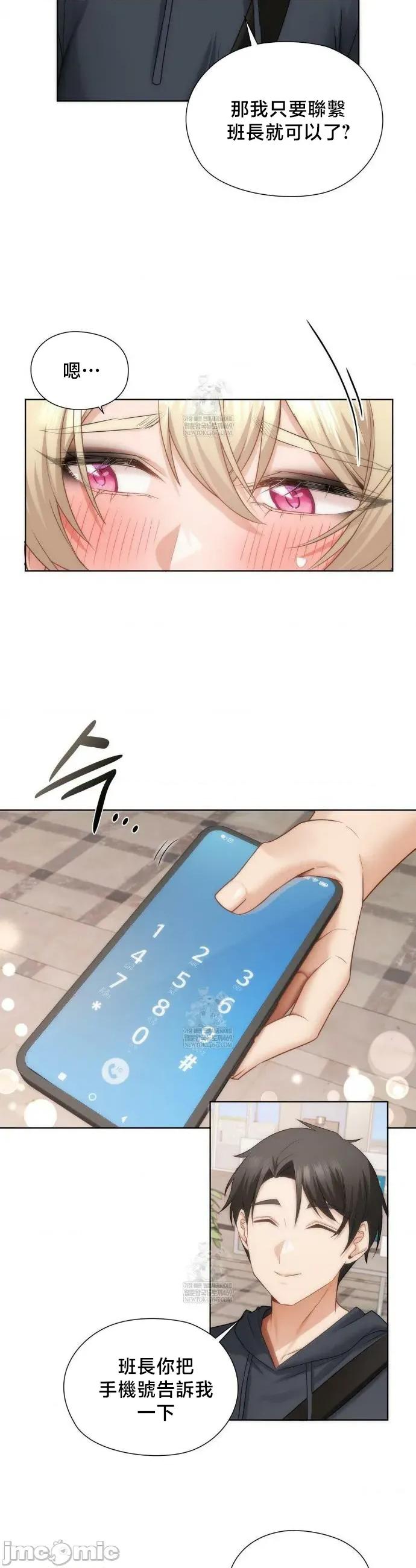 後宮企劃☆ 後宮企劃 35 第23页