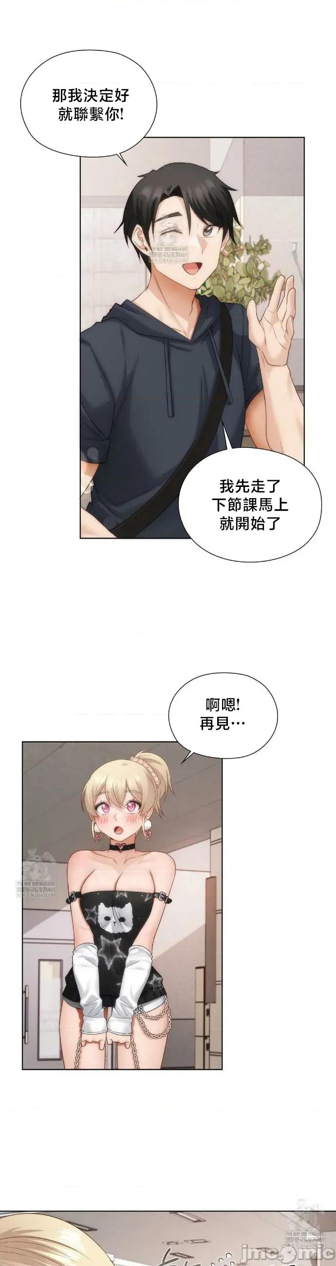後宮企劃☆ 後宮企劃 35 第26页
