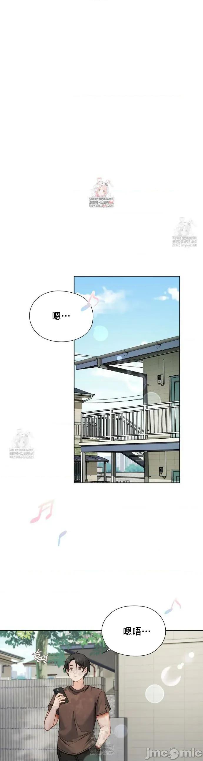 後宮企劃☆ 後宮企劃 36 第2页