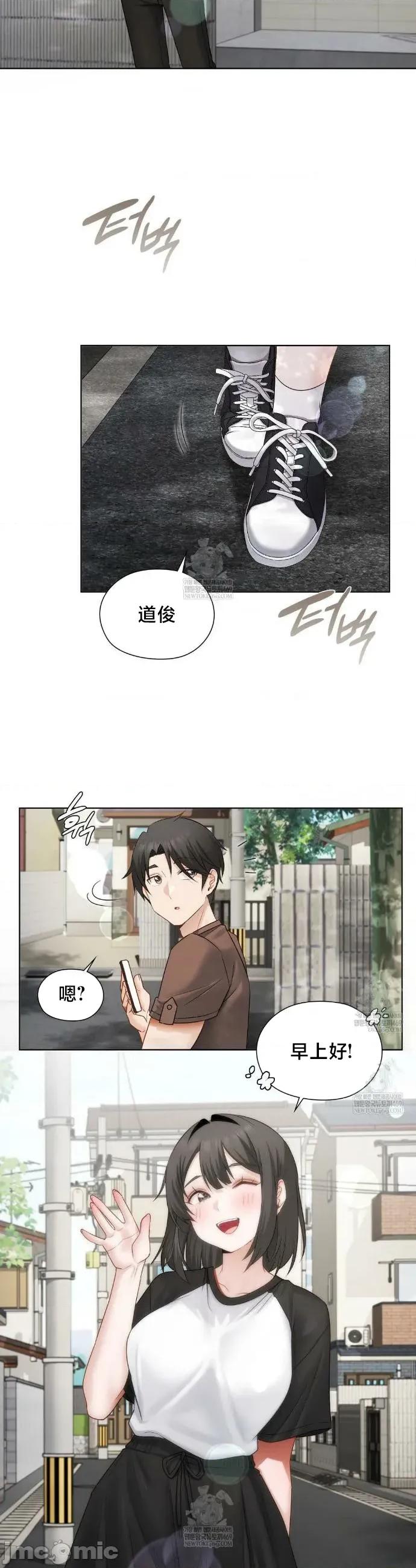 後宮企劃☆ 後宮企劃 36 第3页