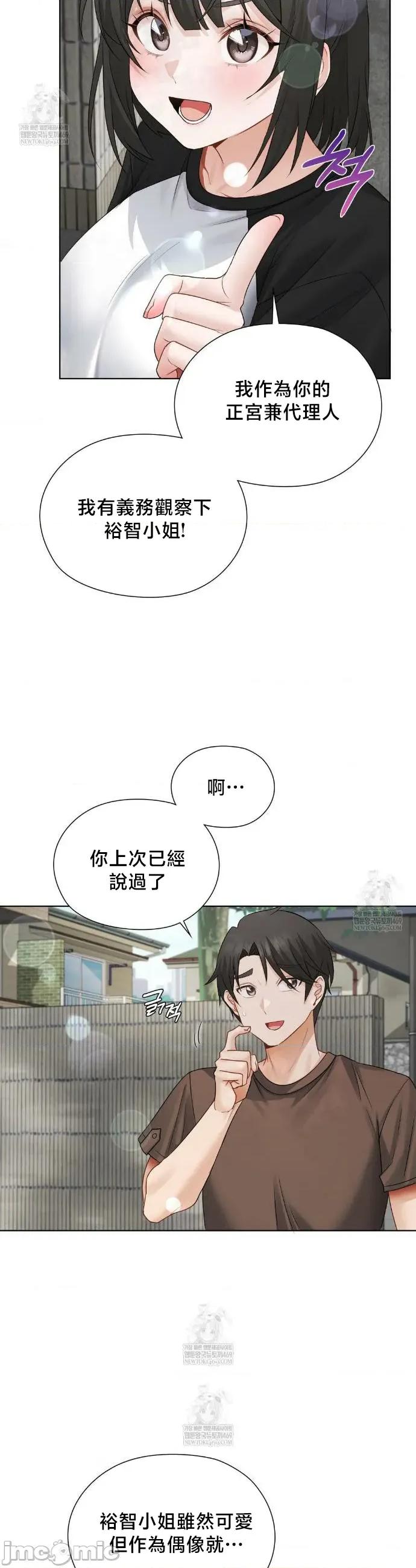 後宮企劃☆ 後宮企劃 36 第5页