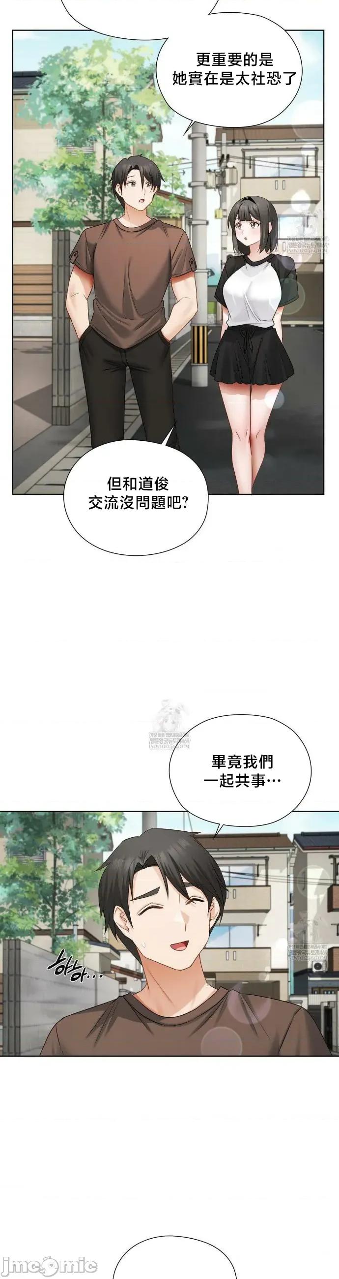 後宮企劃☆ 後宮企劃 36 第6页