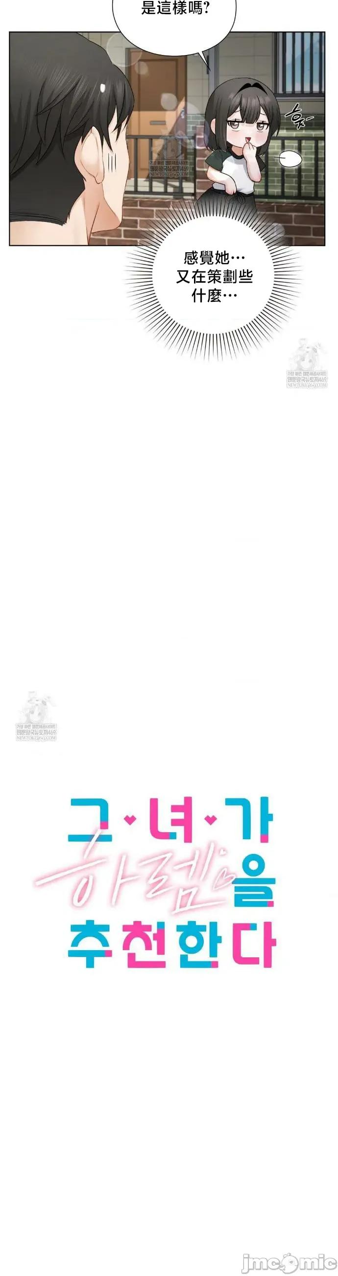 後宮企劃☆ 後宮企劃 36 第7页