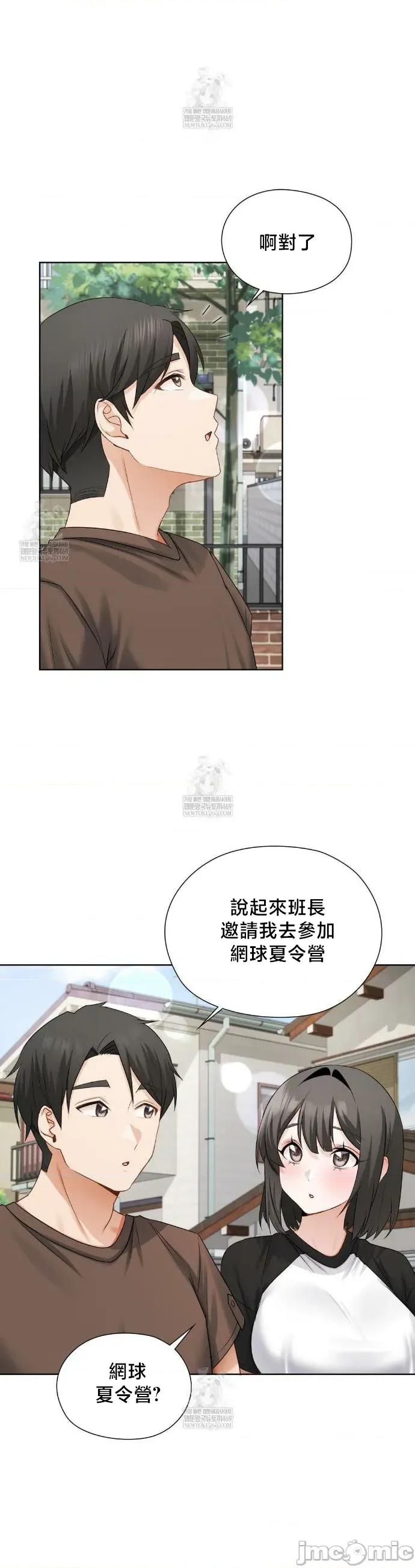後宮企劃☆ 後宮企劃 36 第8页