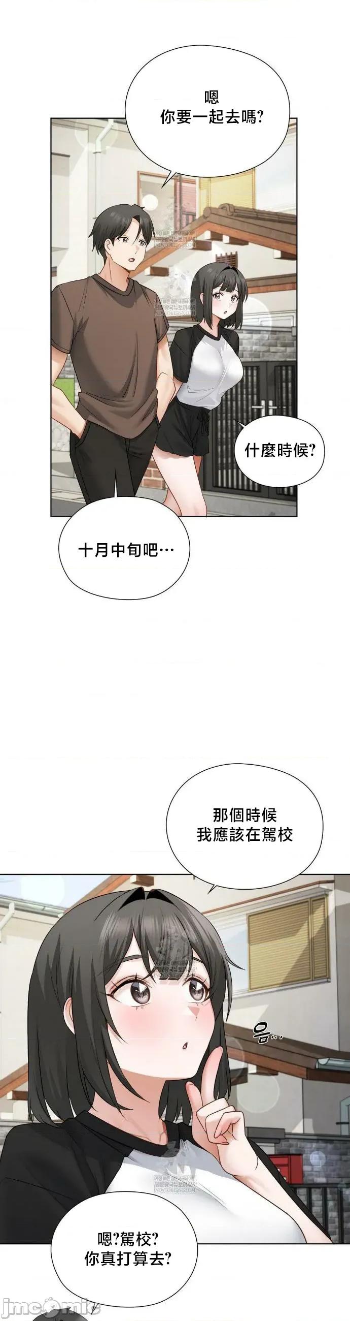 後宮企劃☆ 後宮企劃 36 第9页