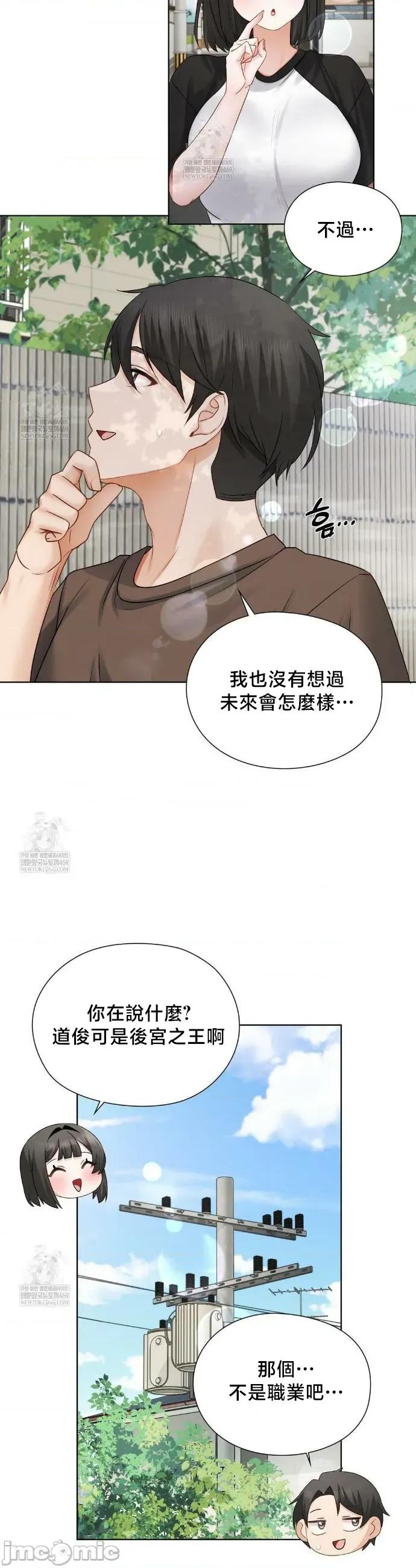 後宮企劃☆ 後宮企劃 36 第12页