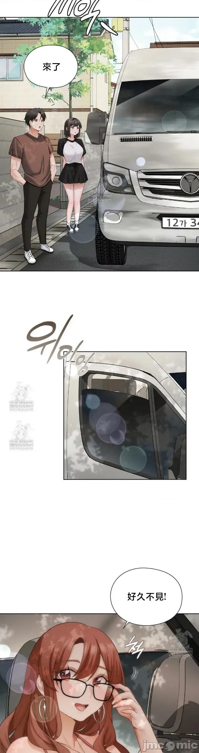 後宮企劃☆ 後宮企劃 36 第15页
