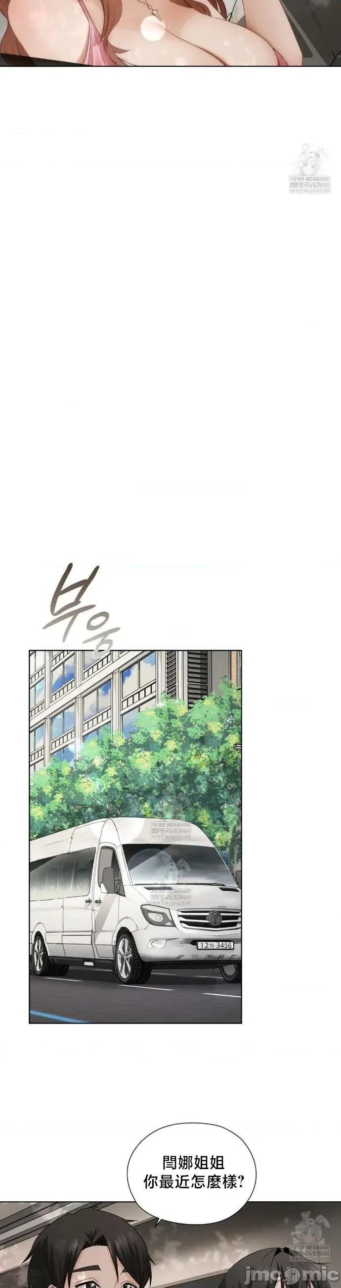 後宮企劃☆ 後宮企劃 36 第16页