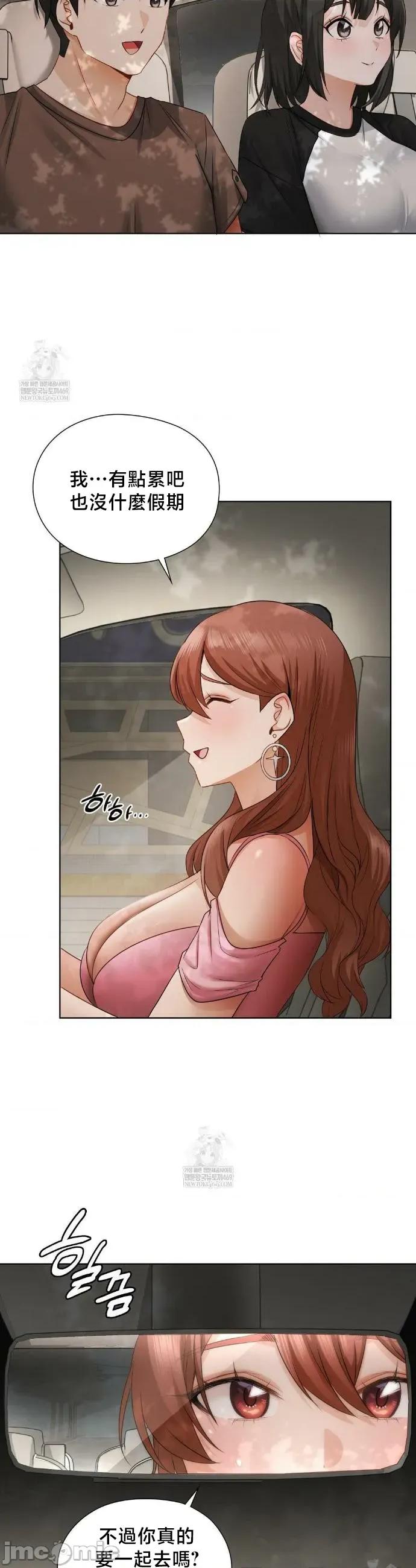 後宮企劃☆ 後宮企劃 36 第17页