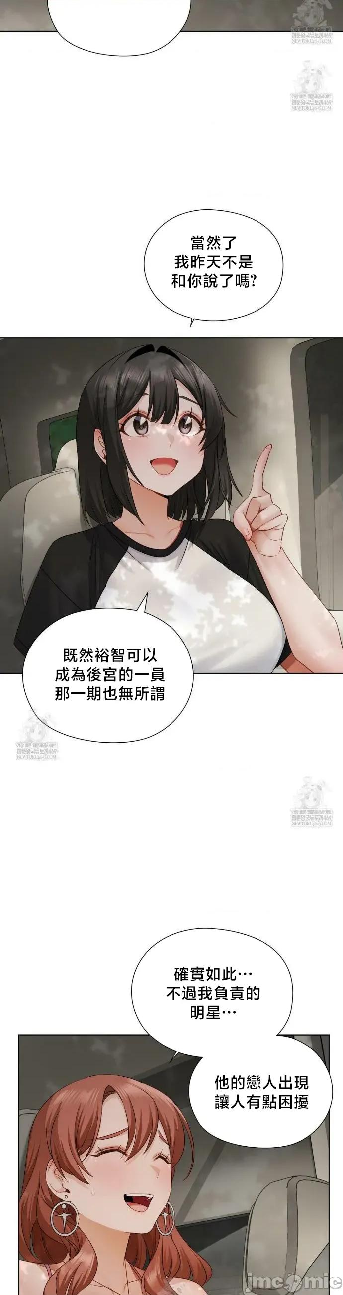 後宮企劃☆ 後宮企劃 36 第18页