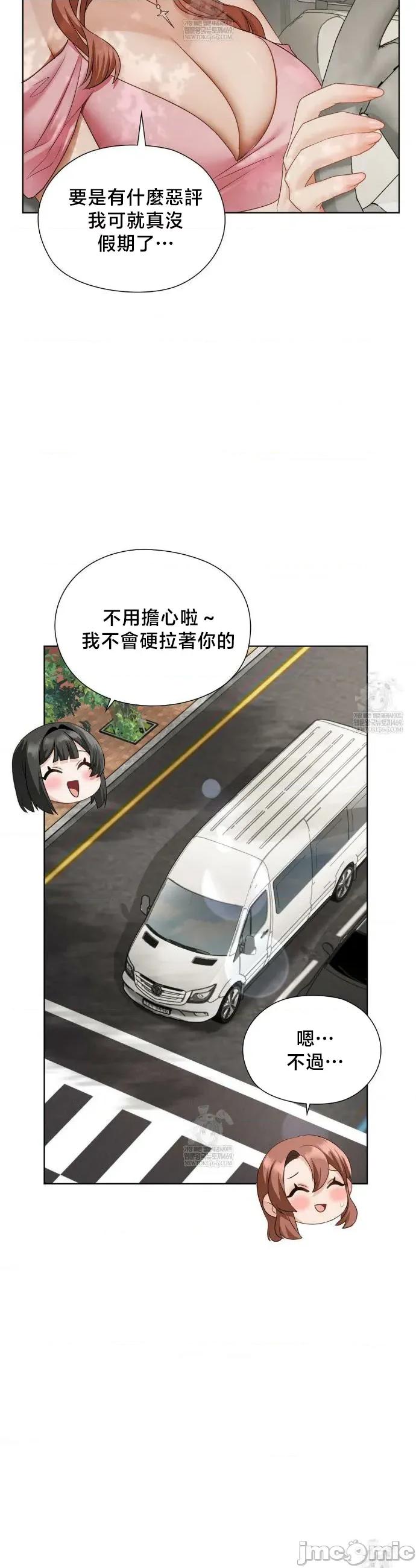 後宮企劃☆ 後宮企劃 36 第19页