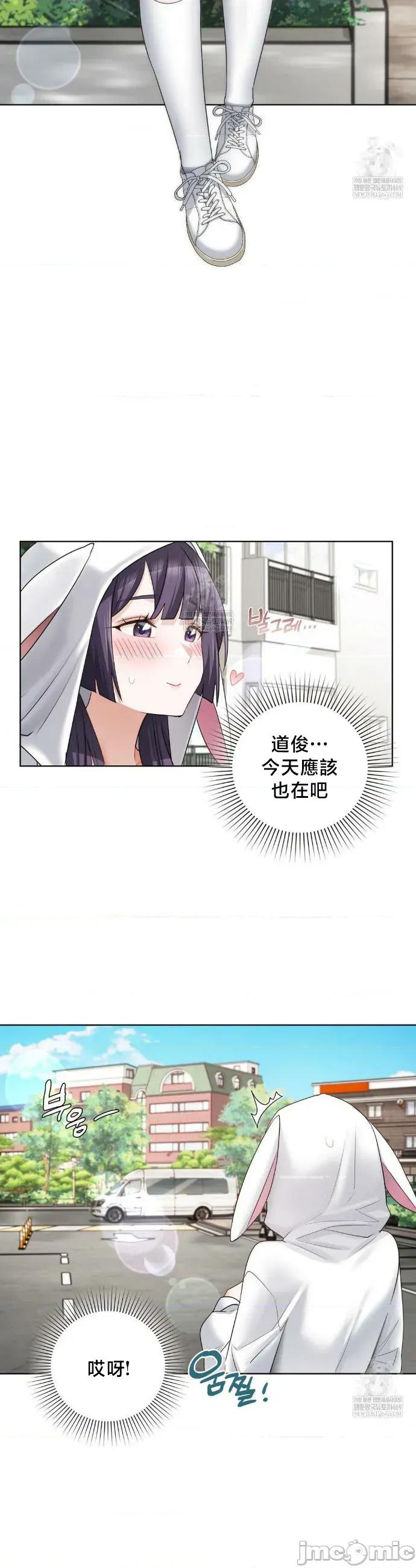 後宮企劃☆ 後宮企劃 36 第21页