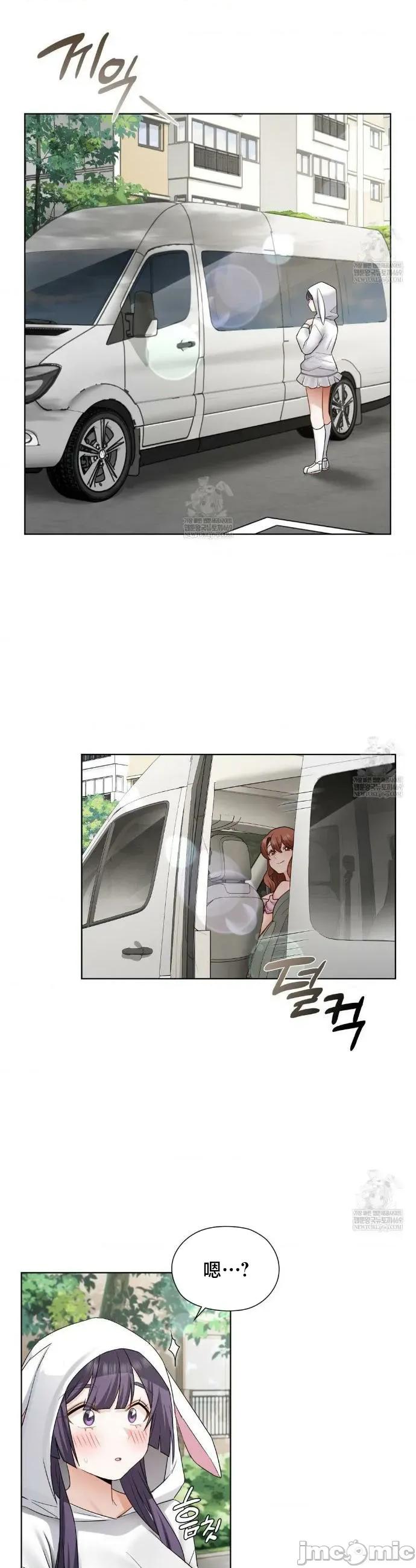 後宮企劃☆ 後宮企劃 36 第22页